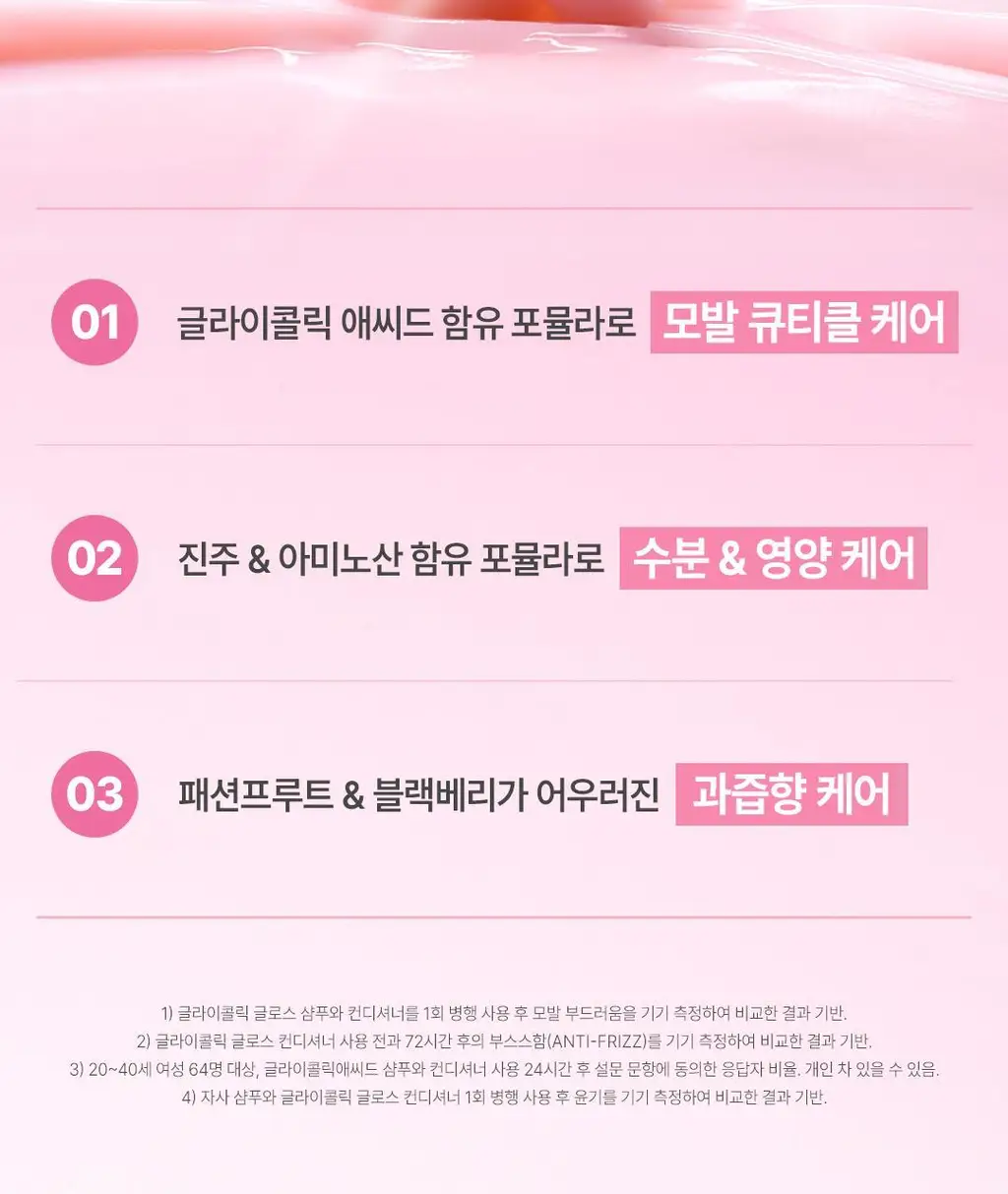 [매끈&광채] 로레알파리 글라이콜릭 글로스 컨디셔닝 헤어팩 200ml 상세페이지 9
